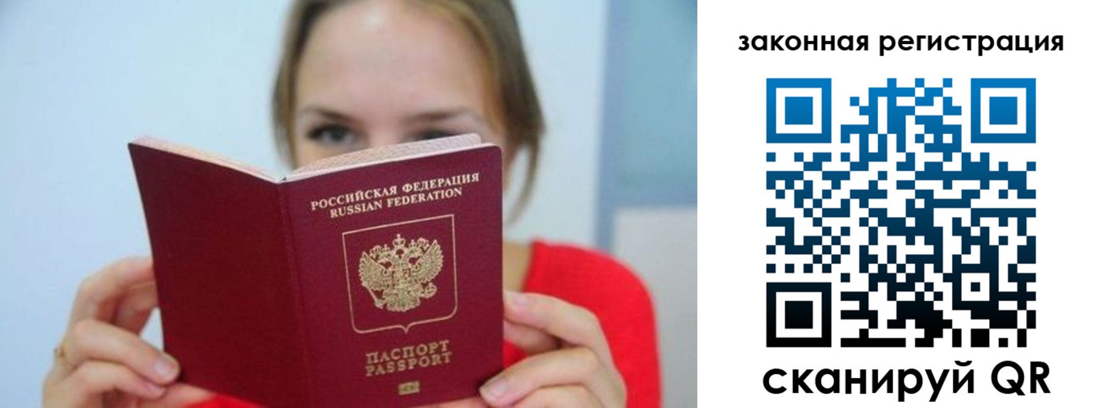 временная регистрация надежно в Далматово