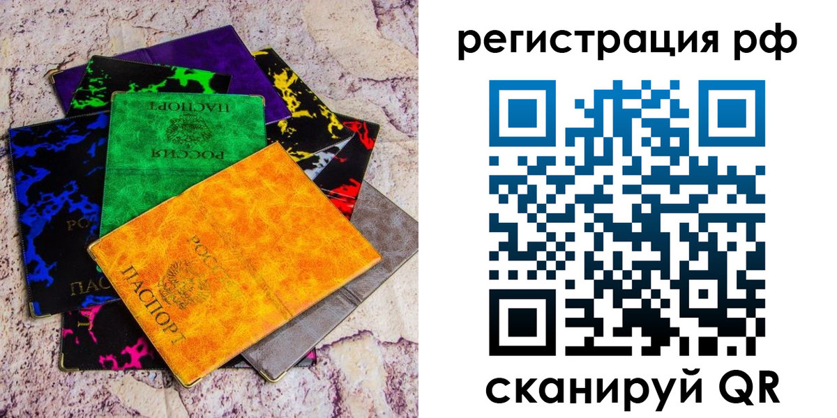 прописка законно в Далматово
